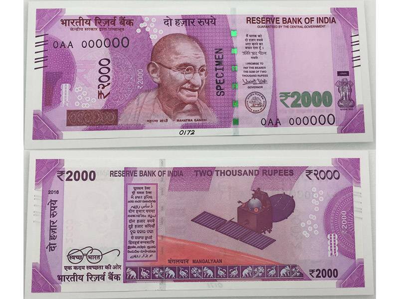 Don hazaar rupaye in 2000 rupees note